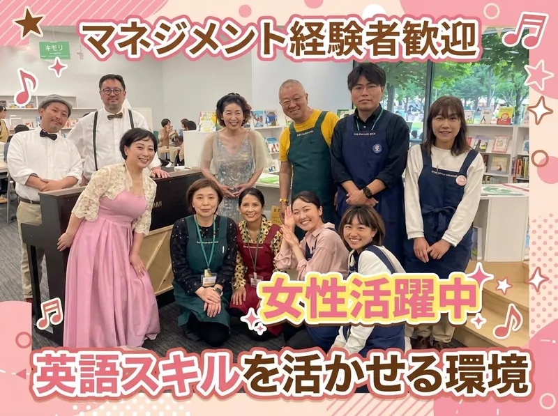 一般社団法人Ｂ．Ａ．Ｅ．育英会の求人・転職情報