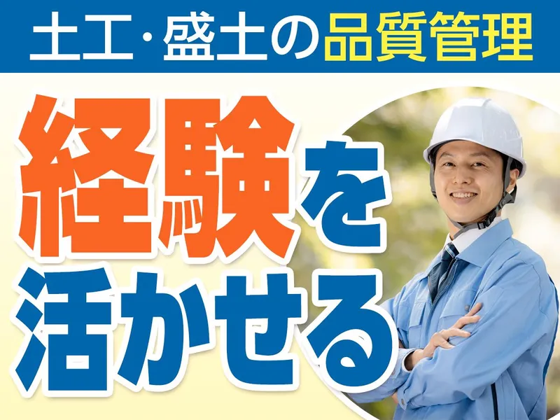 ピックルコンストラクション株式会社の求人・転職情報