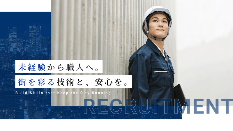 有限会社京阪テントの求人・転職情報