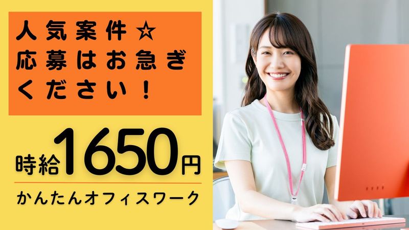 AMUSE株式会社のアルバイト・バイト求人情報-03