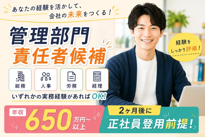 株式会社アムスコーポレーション-0011の求人・転職情報
