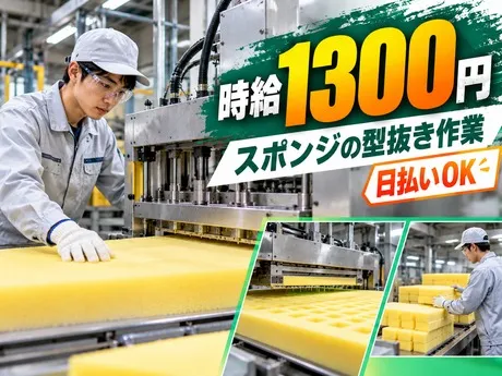 株式会社アスタリスクのアルバイト・バイト求人情報