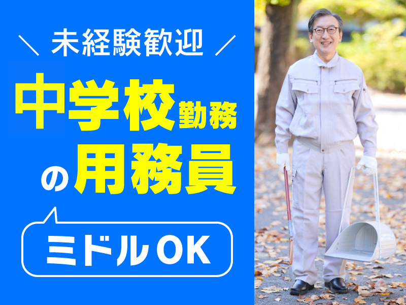 株式会社サイオーの求人・転職情報