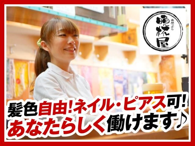 立呑み晩杯屋　高円寺純情店のアルバイト・バイト求人情報-02