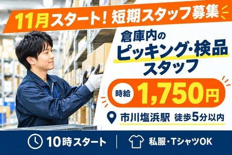 株式会社阪急トラベルサポートのアルバイト・バイト求人情報