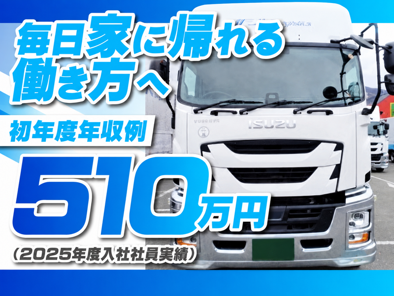 藤久運輸倉庫株式会社の求人・転職情報