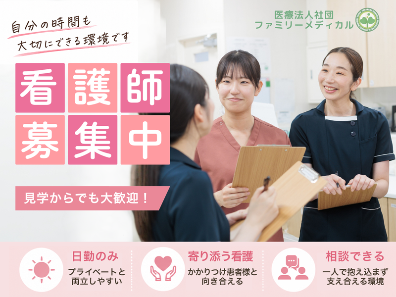 東京御嶽山呼吸器内科・内科クリニックのアルバイト・バイト求人情報-12