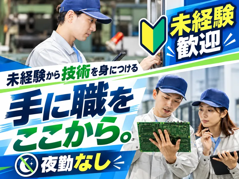 株式会社デルタエンジニアリング　福岡営業所のアルバイト・バイト求人情報