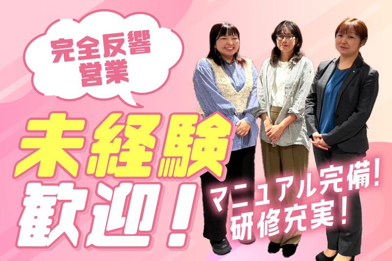 日本自動車サービス開発株式会社　広島支社のアルバイト・バイト求人情報-03