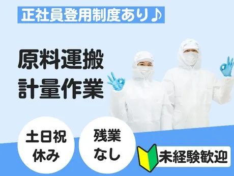 株式会社グロップのアルバイト・バイト求人情報