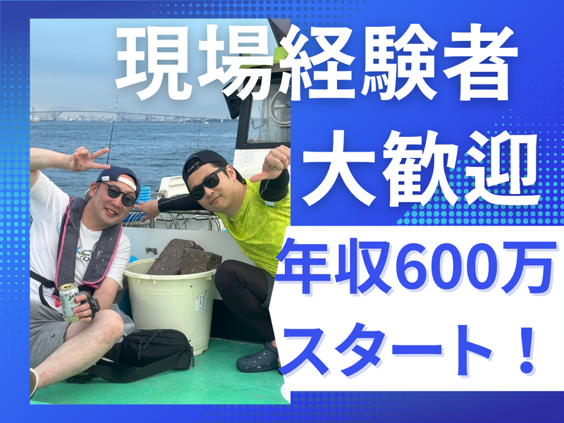 株式会社三軽工務の求人・転職情報