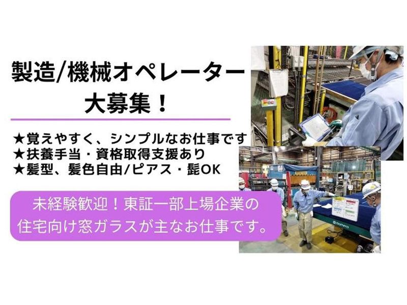 京橋運送株式会社 野田事業所のアルバイト・バイト求人情報-03