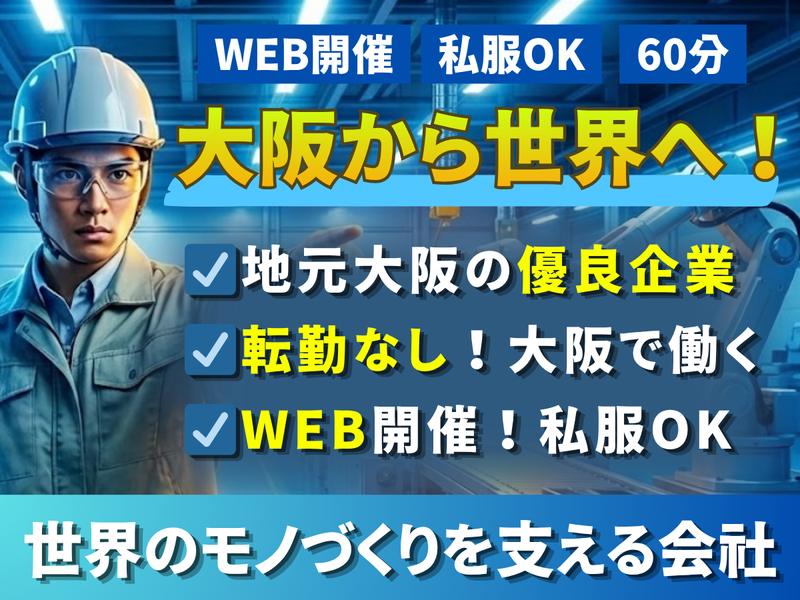 株式会社太洋工作所
