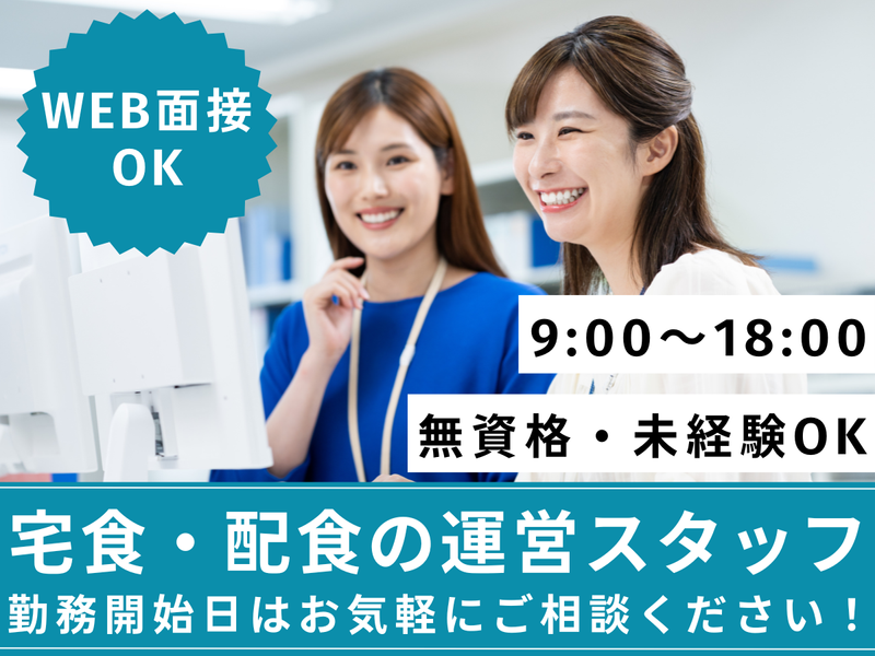 一般社団法人いろはの求人・転職情報