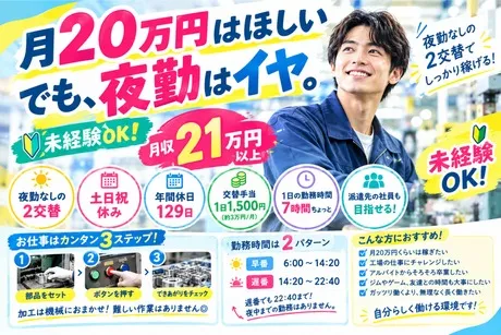 株式会社ヒューマンアイズの求人・転職情報