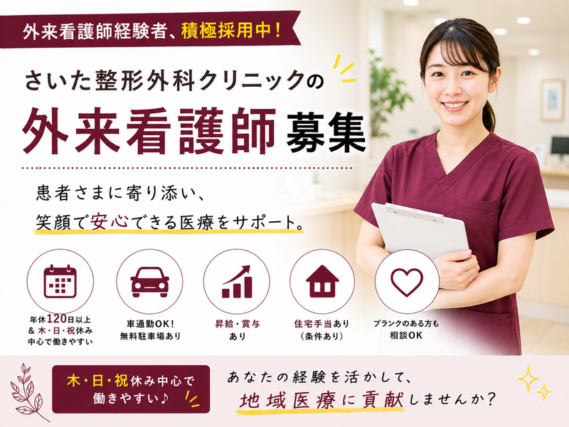 医療法人ふるりの求人・転職情報