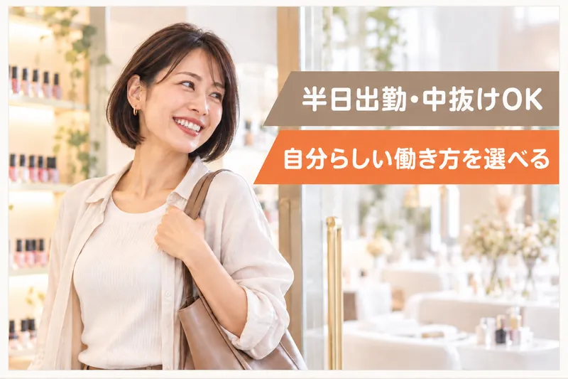 株式会社Ｂｌｏｏｍ　ｉｎ　ｔｉｍｅの求人・転職情報