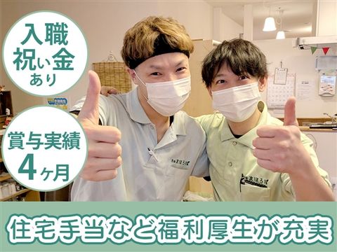 社会福祉法人みずほの求人・転職情報