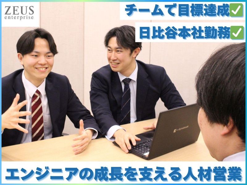 株式会社ゼウス・エンタープライズ