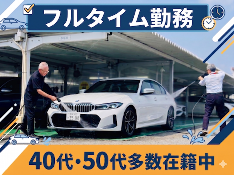 株式会社ネクスト・ワン　東京本店