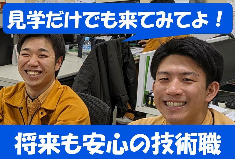 山形電気株式会社の求人・転職情報