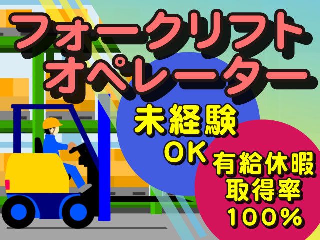MKK GROUPの求人・転職情報