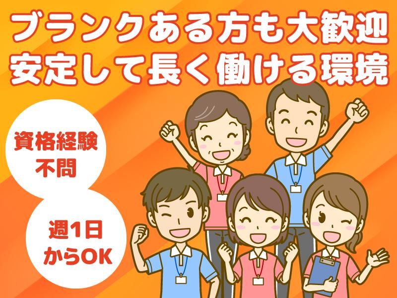 グループホームみさき西堤のアルバイト・バイト求人情報-03
