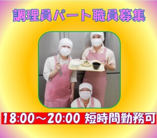 社会福祉法人朋光会　太陽の國ほどがやのアルバイト・バイト求人情報-18
