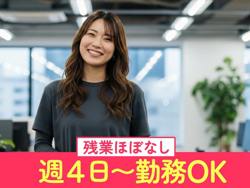 トランスコスモス株式会社(1258331)のアルバイト・バイト求人情報-02
