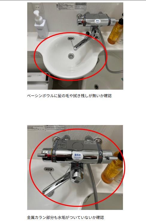 アパホテル&リゾート大阪なんば駅前タワーのアルバイト・バイト求人情報-05