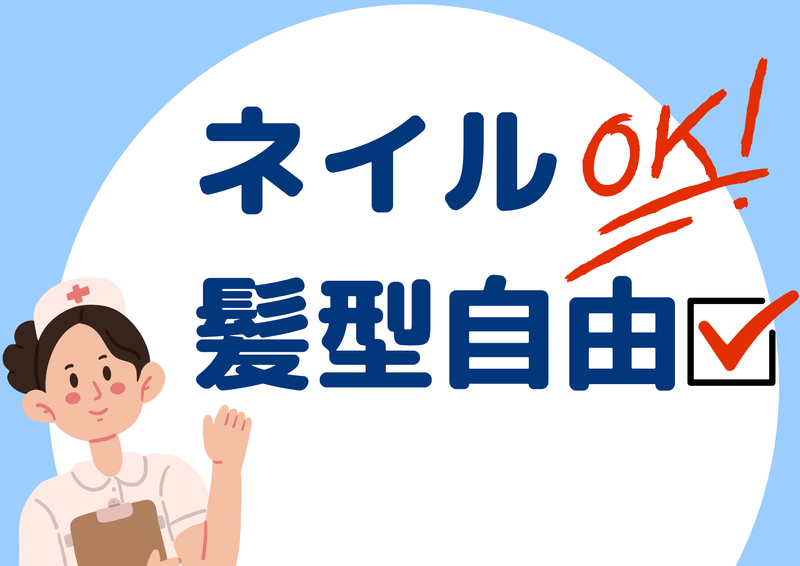 社会福祉法人　福翠会の求人・転職情報