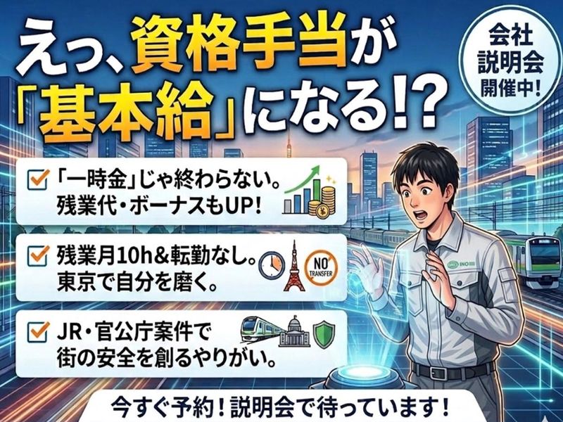 株式会社日電