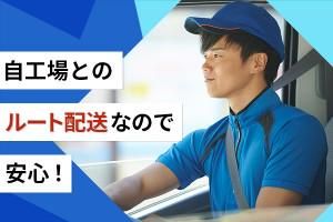 株式会社ライフドリンクカンパニーの求人・転職情報