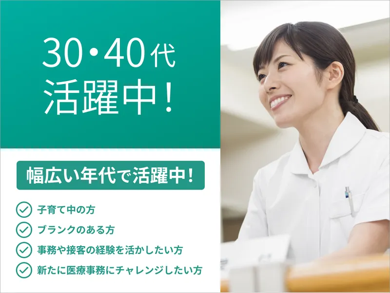 ウィーメックス株式会社(派遣先は神奈川県川崎市のクリニック)のアルバイト・バイト求人情報