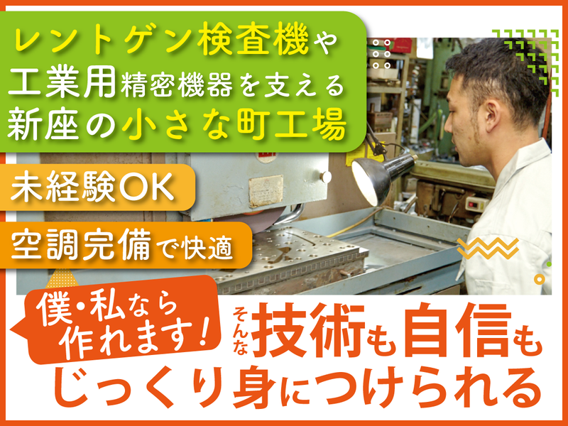 株式会社大英製作所の求人・転職情報