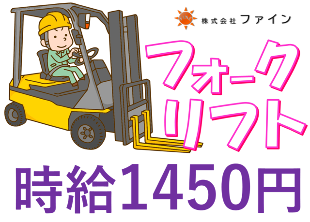 株式会社ファイン