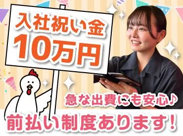 とりの介　時計台通り店(株式会社F aix)のアルバイト・バイト求人情報
