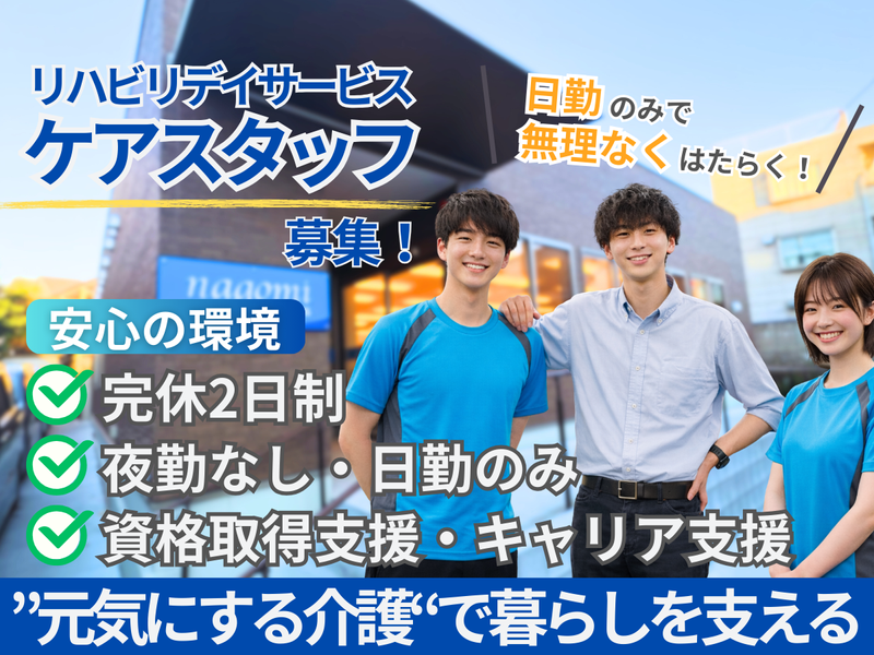 株式会社ｎＣＳの求人・転職情報