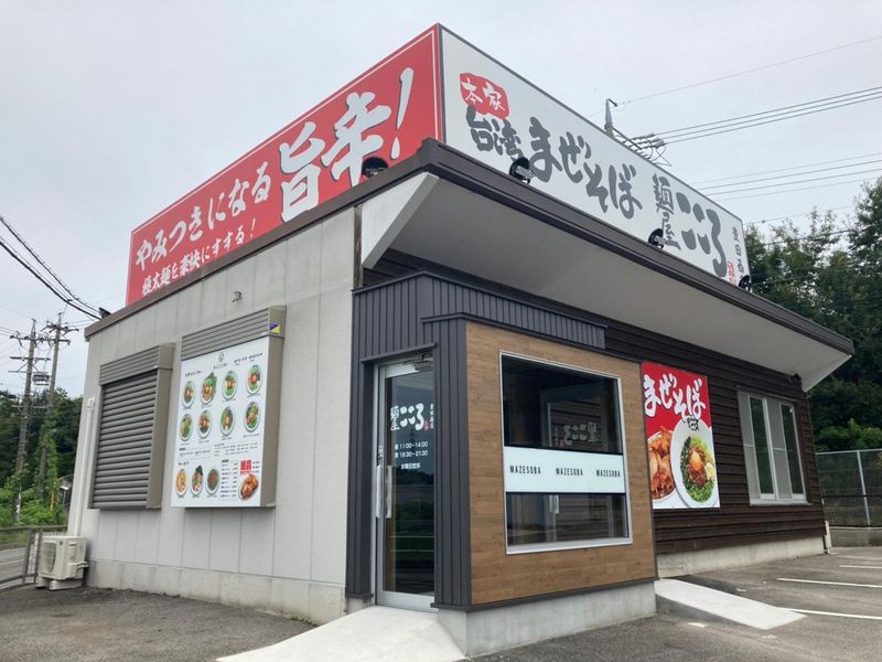 麺屋こころ 豊田西店のアルバイト・バイト求人情報-01