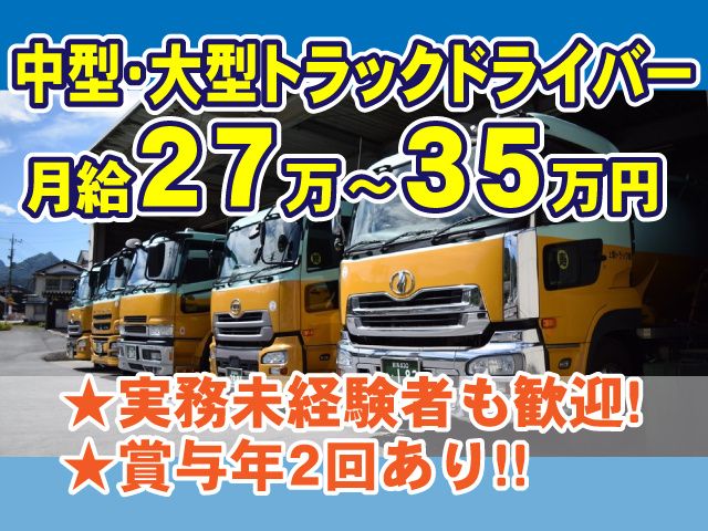 上信電鉄株式会社の求人・転職情報
