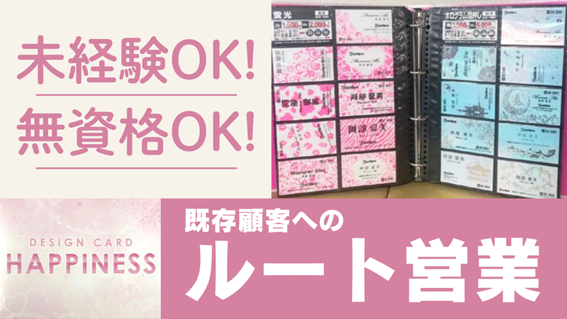 有限会社Ｈａｐｐｉｎｅｓｓの求人・転職情報