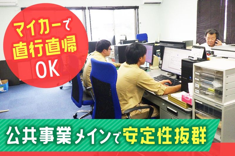 千鉱エンジニアリング株式会社のアルバイト・バイト求人情報-03