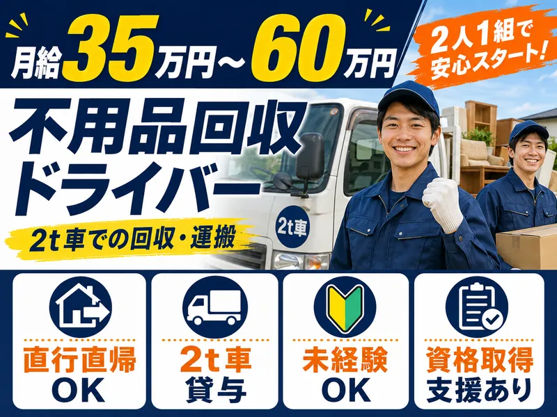 株式会社ＫＴＳＫ　ＬＡＢの求人・転職情報