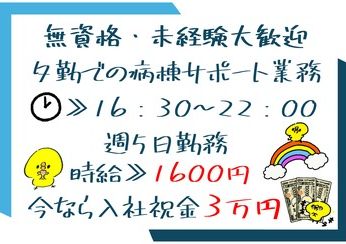 株式会社ルフト・メディカルケアの求人・転職情報