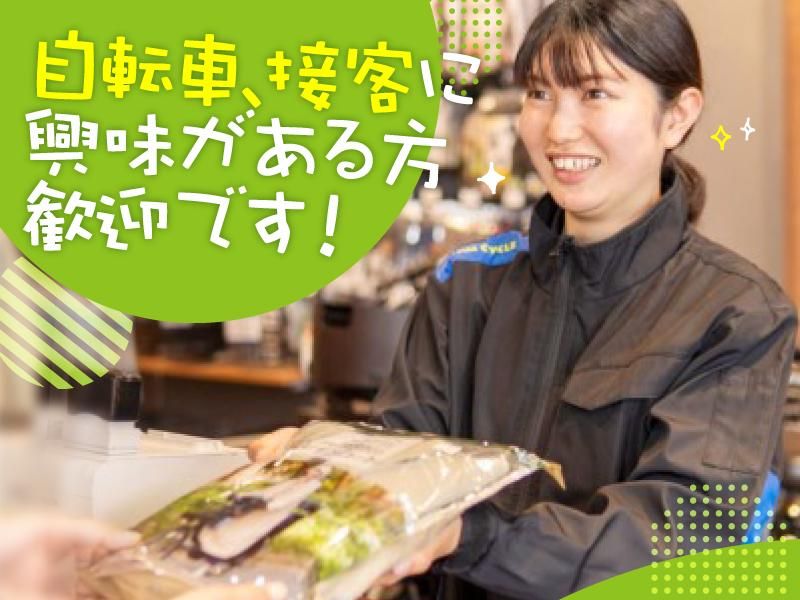 ダイワサイクル 川口鳩ヶ谷店のアルバイト・バイト求人情報-02