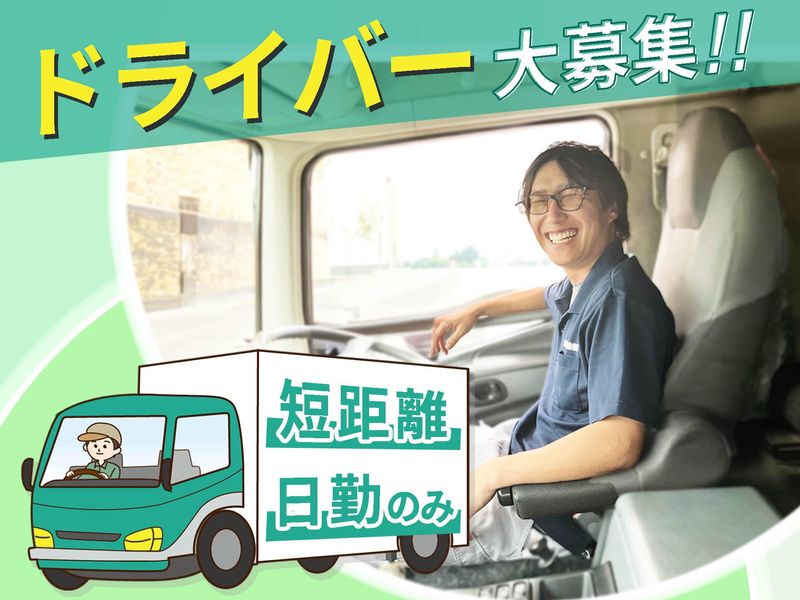 篠崎運輸株式会社の求人・転職情報