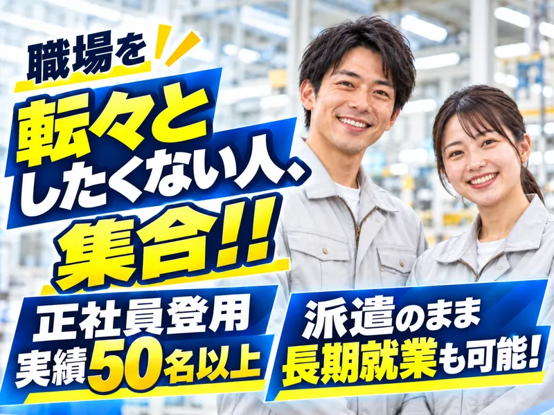 株式会社ファクトルースのアルバイト・バイト求人情報