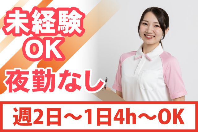 社会福祉法人 壮健会のアルバイト・バイト求人情報-07