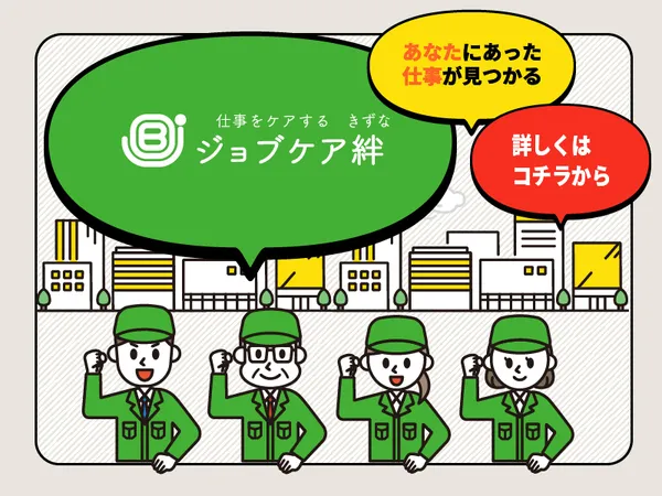 株式会社きずな
