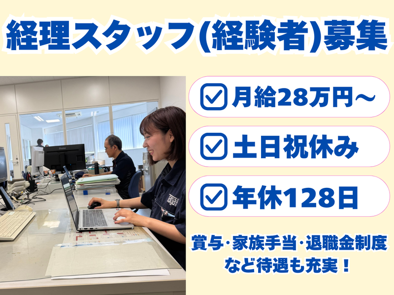 株式会社 多賀製作所の求人・転職情報